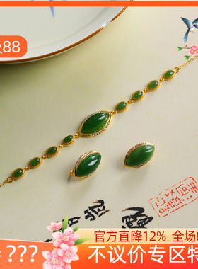 不议价俄罗斯和田玉碧玉粉绿女款手链5g耳钩3.5g套装组合款