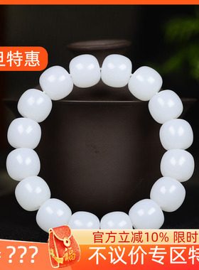 （古晨珠宝）新疆和田玉羊脂白玉老型珠手串手链72g14*12mm