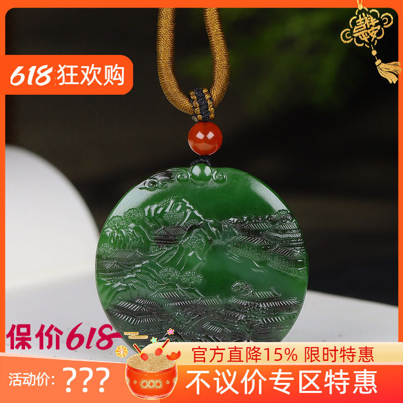 （古晨珠宝）俄罗斯和田玉菠菜绿聚红皮碧玉山水挂件玉坠55g