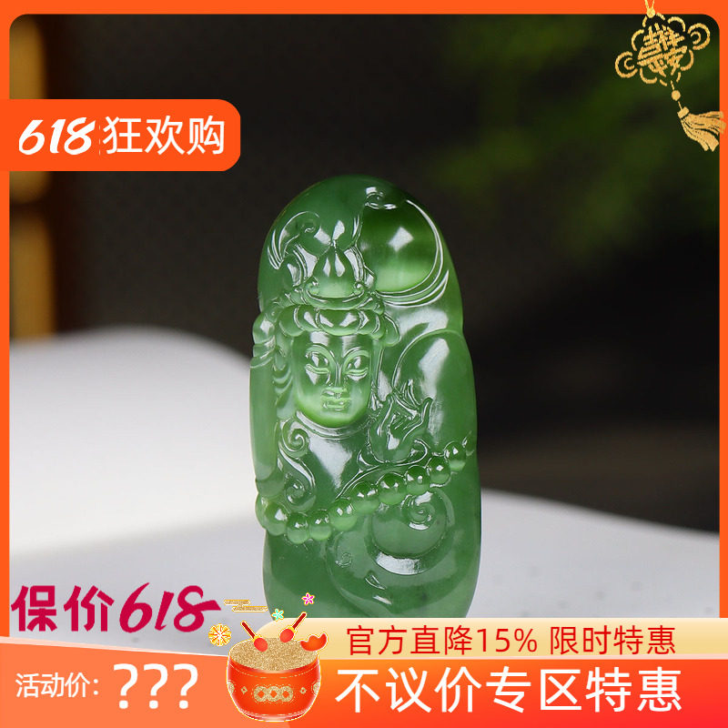 (古晨珠宝) 俄罗斯和田玉阳绿猫眼碧玉观音挂件吊坠玉坠 30g