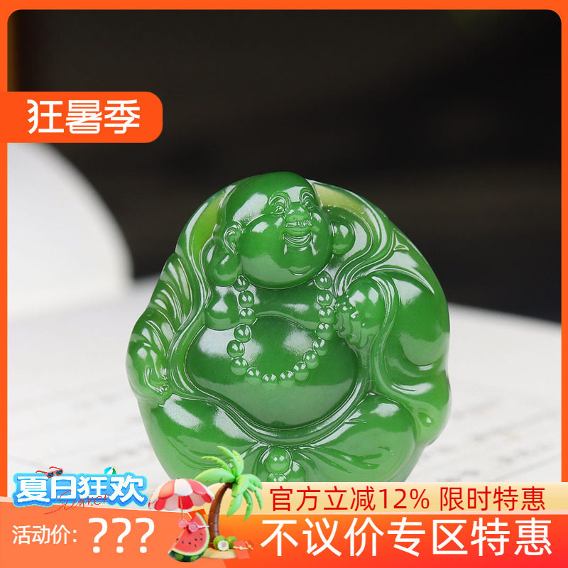(古晨珠宝) 俄罗斯和田玉阳绿碧玉弥勒佛挂件吊坠玉坠天生福相25g