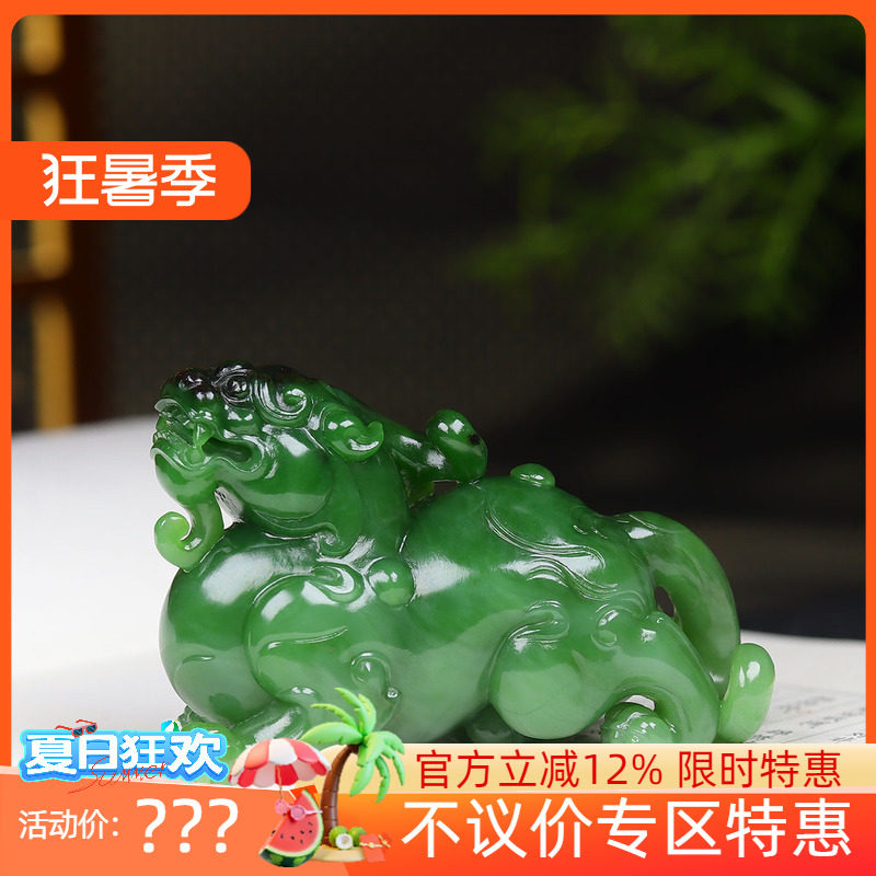(古晨珠宝) 俄罗斯和田玉粉绿碧玉貔貅把件手玩摆件招财进宝128g