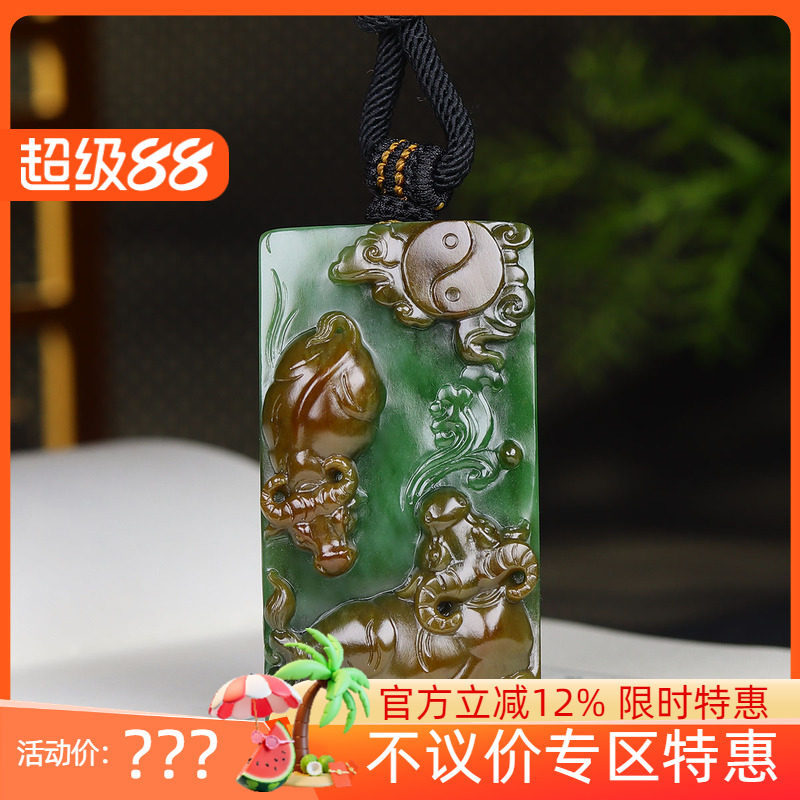 (古晨珠宝)俄罗斯和田玉红皮碧玉生肖牛挂件吊坠玉坠扭转乾坤106g