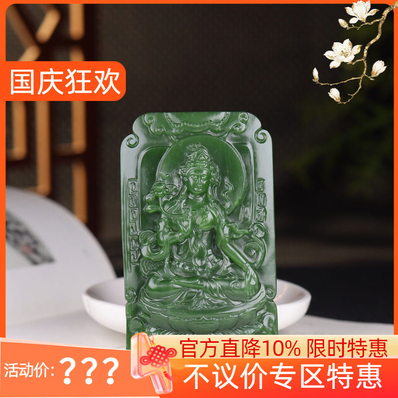 (古晨珠宝) 俄罗斯和田玉菠菜绿碧玉绿度母挂件吊坠玉坠123g