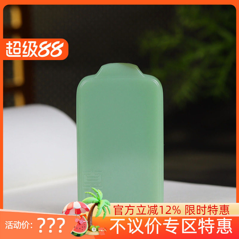 (古晨珠宝)俄罗斯和田玉粉绿飘片糖碧玉平安无事牌挂件玉坠62g