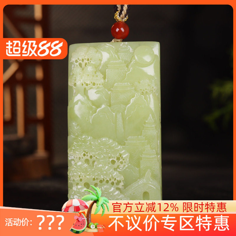 (古晨珠宝) 新疆和田玉若羌黄玉山水把件玉牌人杰地灵164g
