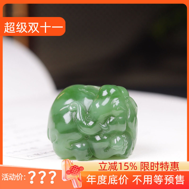 (古晨珠宝)俄罗斯和田玉粉绿碧玉大象挂件吊坠吉祥如意把件39g