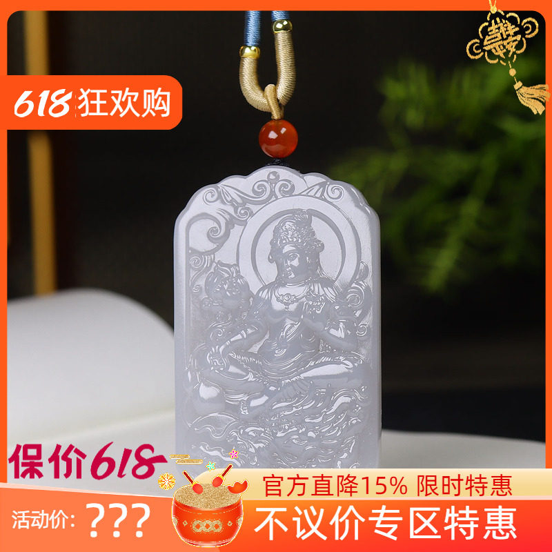 （古晨珠宝）青海和田玉烟紫观音挂件吊坠玉坠玉牌御龙观音68g