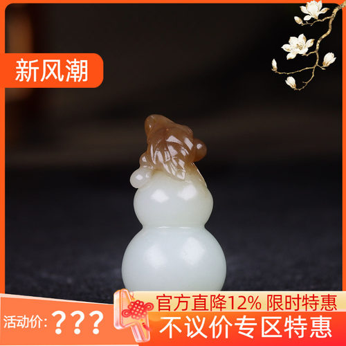 （古晨珠宝）新疆和田玉且末糖白玉葫芦挂件吊坠玉坠福禄13g