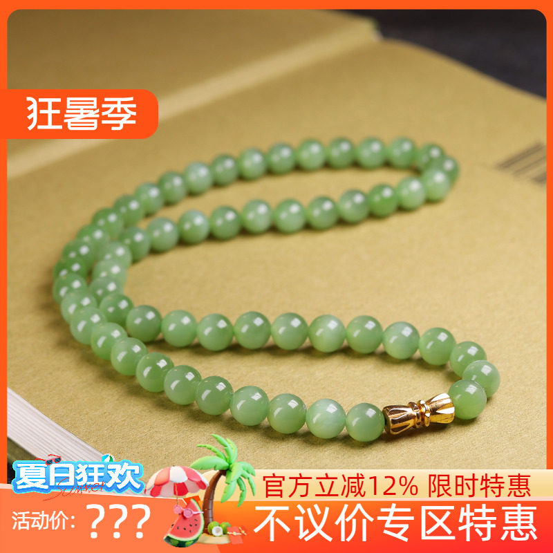 (古晨珠宝)俄罗斯和田玉猫眼碧玉圆珠项链妈妈链45g7+mm
