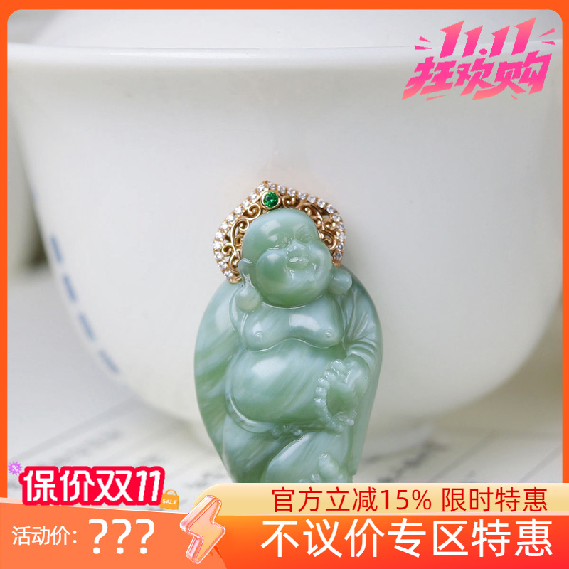 (古晨珠宝)俄罗斯和田玉冰底猫眼碧玉18k弥勒佛挂件吊坠玉坠10g