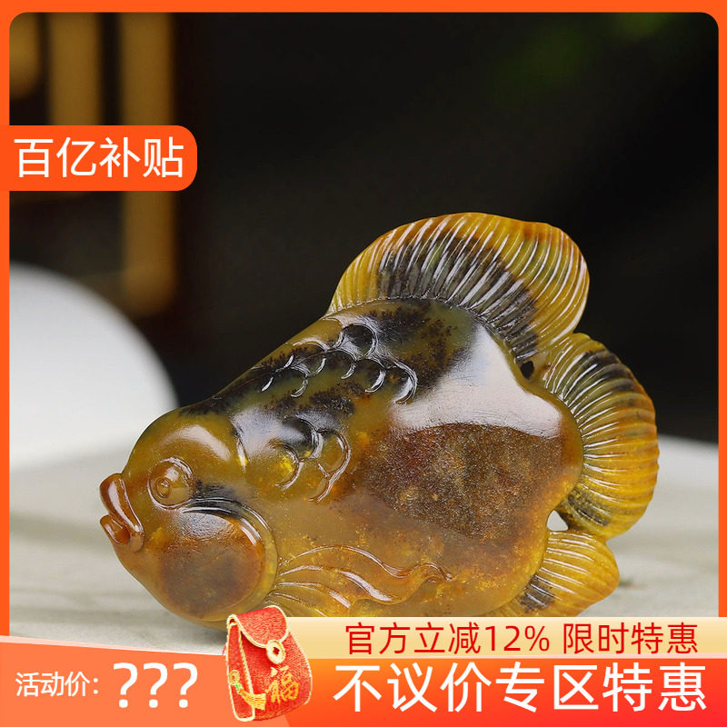 (古晨珠宝) 新疆和田玉黄沁籽料鱼挂件吊坠玉坠年年有余30g