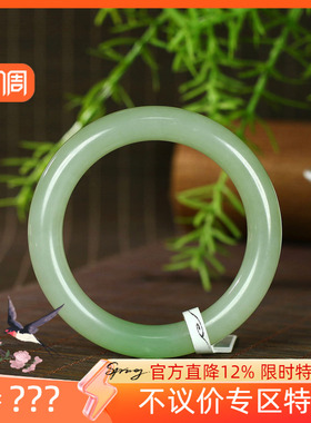 古晨新疆和田玉翠青圆条手镯