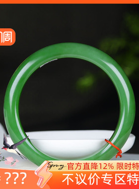 （古晨珠宝）俄罗斯和田玉粉绿碧玉手镯女款玉镯腕间优雅53g56mm