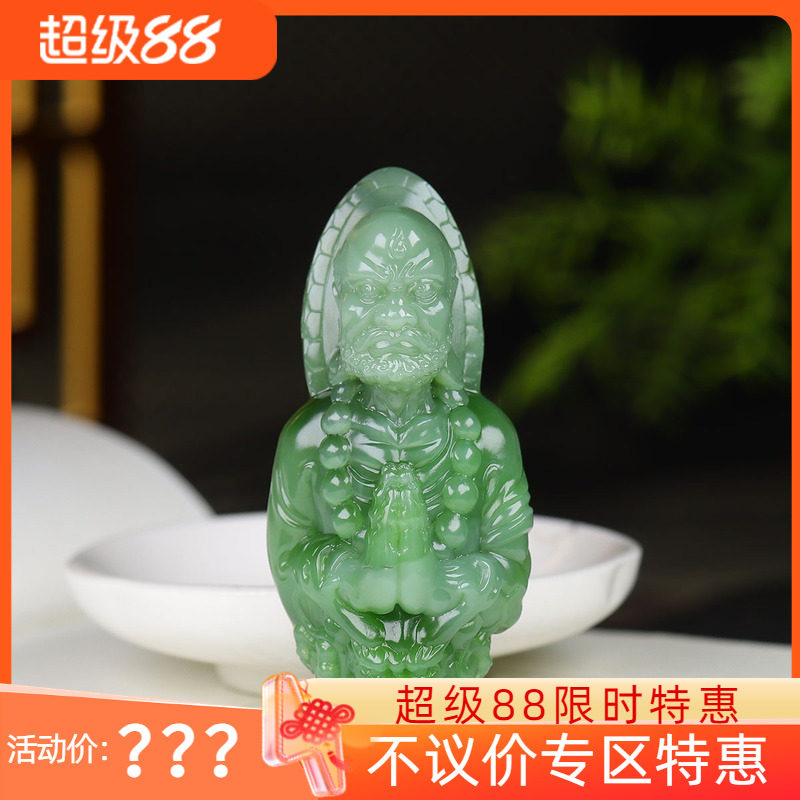 （古晨珠宝）俄罗斯和田玉粉绿碧玉降龙罗汉手把件手玩68g