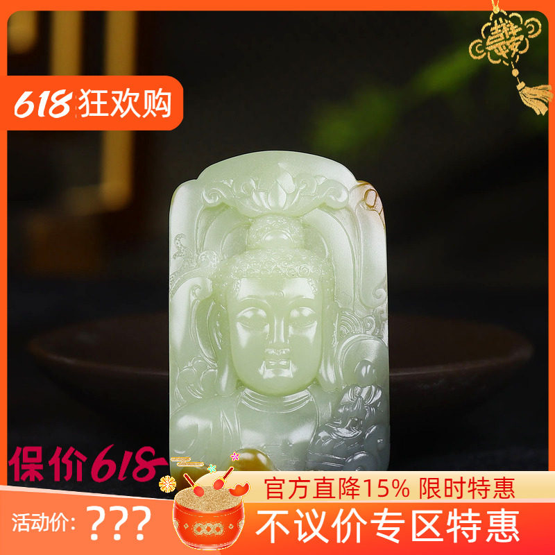(古晨珠宝) 新疆和田玉楼兰三色佛挂件吊坠玉坠佛光普照49g
