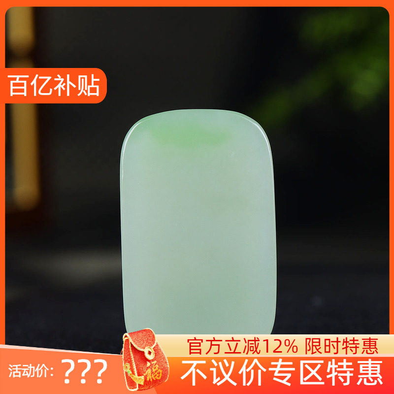 （古晨珠宝）青海和田玉翠青平安无事牌挂件玉牌吊坠玉坠27g