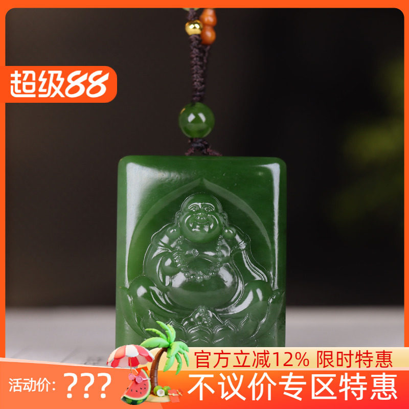 (古晨珠宝) 俄罗斯和田玉菠菜绿碧玉弥勒佛挂件吊坠玉坠23g