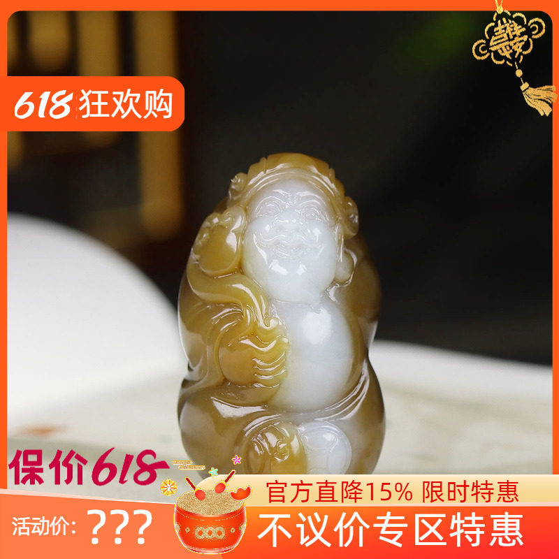 (古晨珠宝)新疆和田玉且末糖白玉财神挂件吊坠玉坠财源滚滚36g