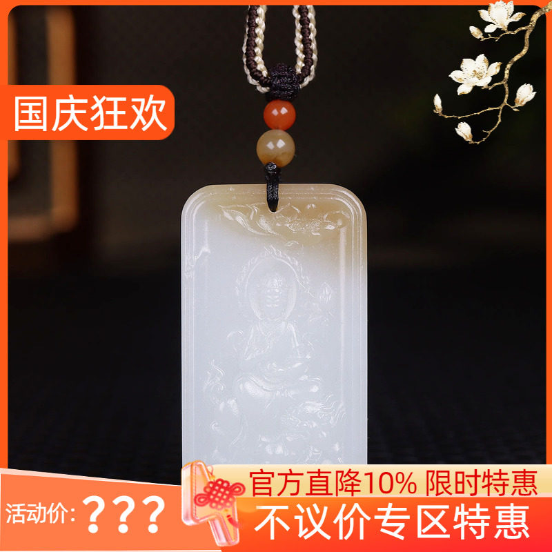 (古晨珠宝)新疆和田玉糖白玉观音牌挂件吊坠玉坠观音护佑35g