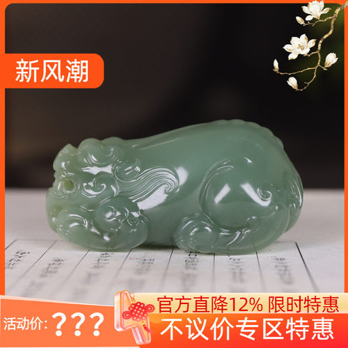 (古晨珠宝) 俄罗斯和田玉粉青猫眼碧玉貔貅挂件吊坠玉坠把件84g