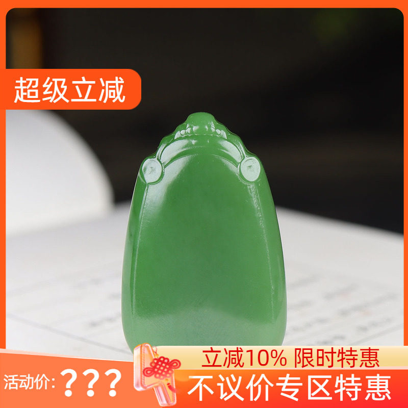 （古晨珠宝）俄罗斯和田玉阳绿碧玉无事牌挂件玉坠平安一生20g