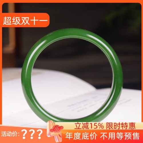 （古晨珠宝）俄罗斯和田玉粉绿碧玉手镯玉镯腕间优雅48g57mm