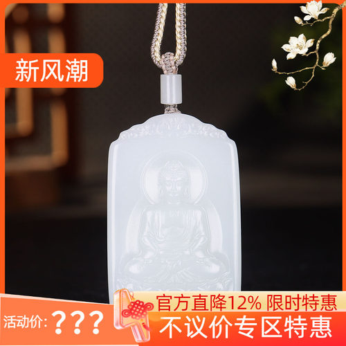 （古晨珠宝)新疆和田玉白玉大日如来玉牌挂件玉吊坠守护神52g