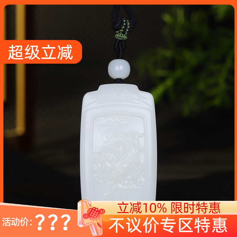 （古晨珠宝）新疆和田玉羊脂白玉生肖龙挂件吊坠玉坠龙行天下77g