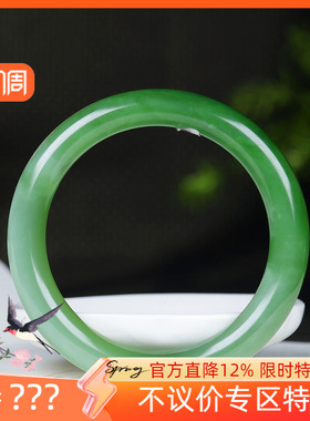（古晨珠宝）俄罗斯和田玉粉青粉绿碧玉女款圆条手镯玉镯51g56mm