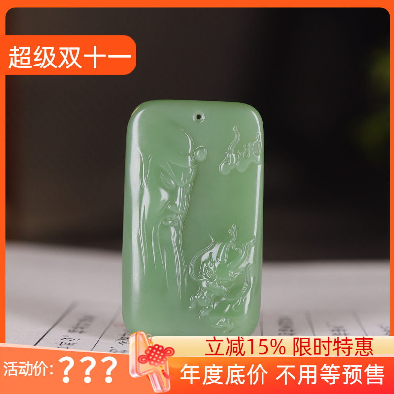 (古晨珠宝)俄罗斯和田玉粉青碧玉关公挂件吊坠玉坠义薄云天13g