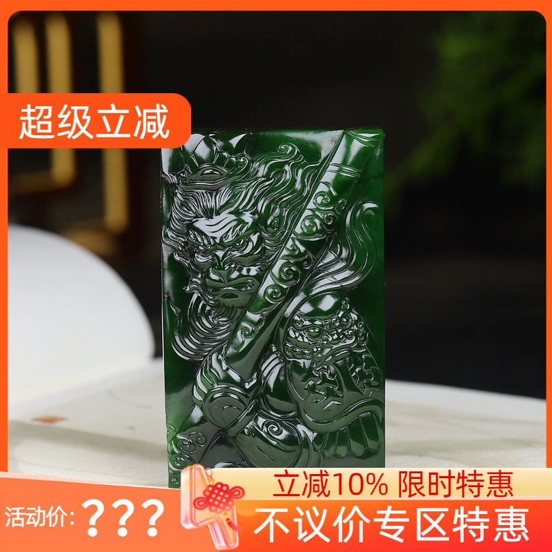 （古晨珠宝）俄罗斯和田玉菠菜绿聚红皮碧玉孙悟空挂件吊坠106g
