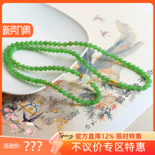 不议价润玉缘俄罗斯和田玉冰阳绿碧玉圆珠项链吊坠长链5mm29g