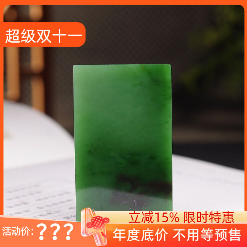 （古晨珠宝）俄罗斯和田玉牌老坑菠菜绿碧玉聚红皮无事牌挂件73g