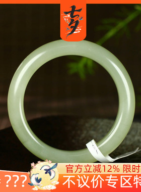 （不议价）润玉缘和田玉晴水手镯女款玉镯腕间美玉悬54g55mm