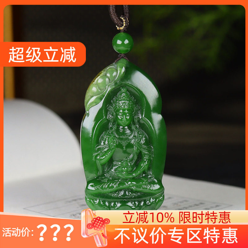 （古晨珠宝）俄罗斯和田玉阳绿碧玉观音挂件吊坠玉坠观音护佑92g