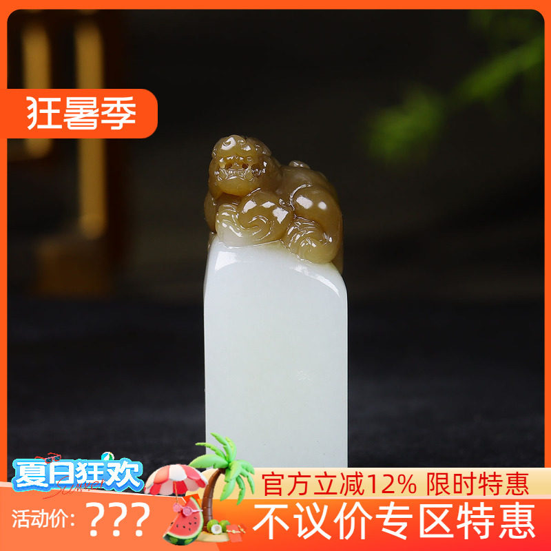 (古晨珠宝)新疆和田玉且末糖白玉貔貅印章把件招财进宝85g