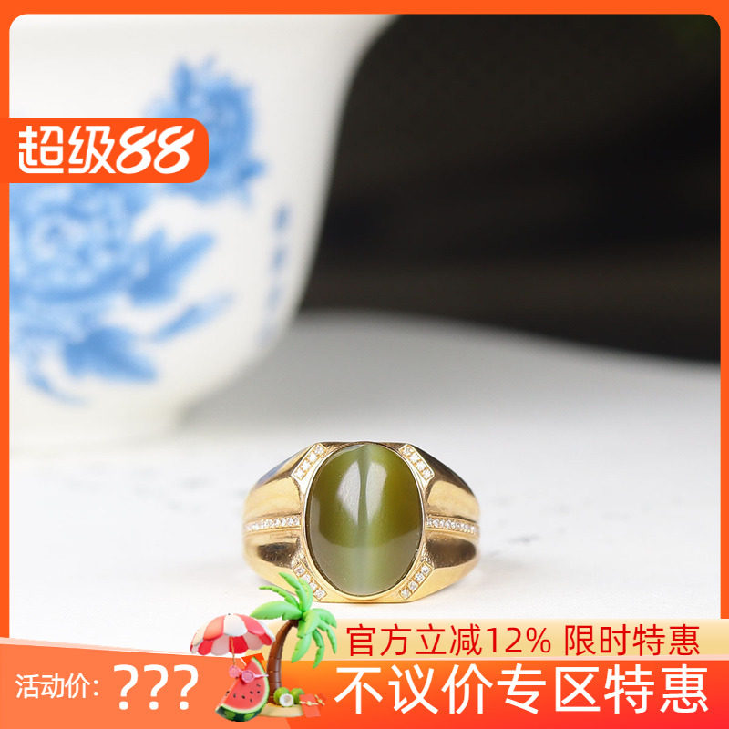 (古晨珠宝)俄罗斯和田玉黄金猫眼碧玉戒指戒圈18K镶嵌5g13mm