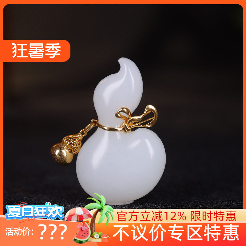 (古晨珠宝)新疆和田玉羊脂白玉18k金镶嵌葫芦挂件吊坠玉坠11g