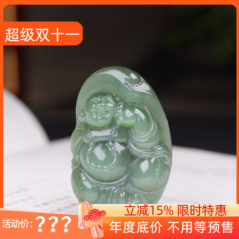 (古晨珠宝) 俄罗斯和田玉冰底粉青碧玉弥勒佛挂件吊坠天生福相30g