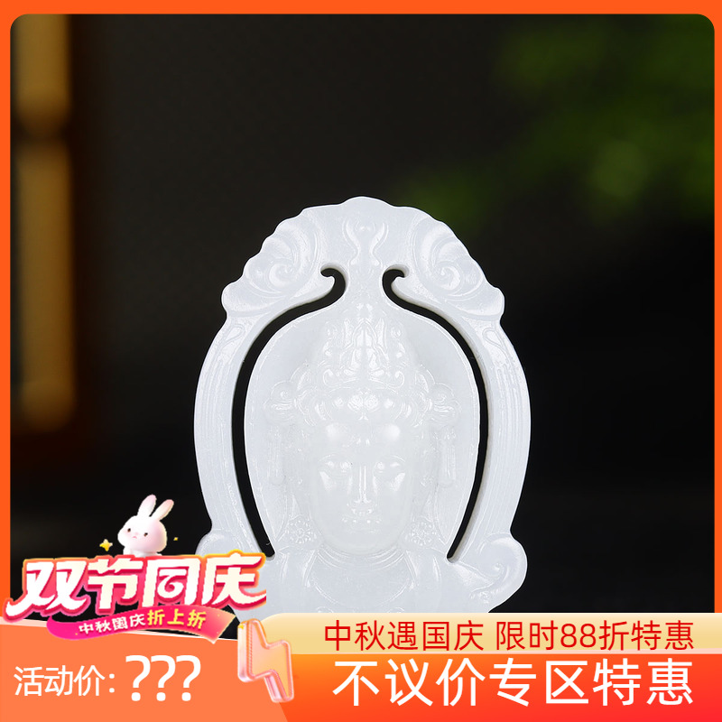 （古晨珠宝）新疆和田玉白玉观音挂件吊坠玉坠观音赐福28g