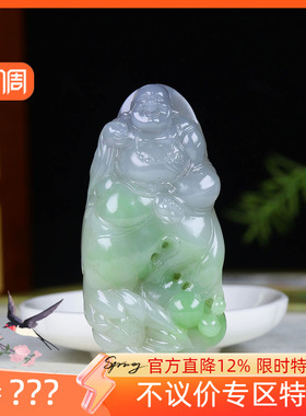 （古晨珠宝）和田玉翠青烟紫弥勒佛把件手玩天生福相99g