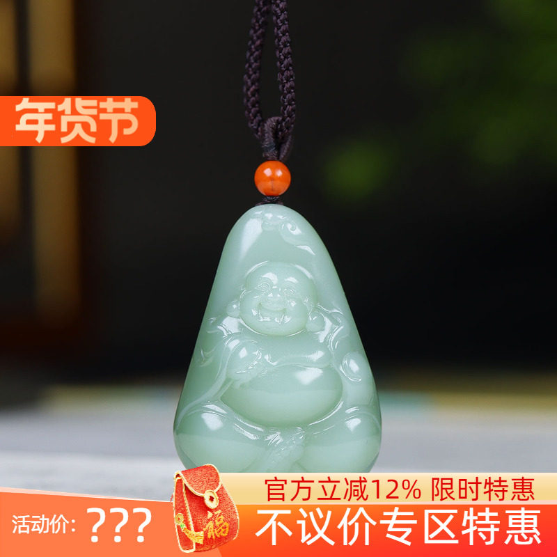 (古晨珠宝)俄罗斯和田玉粉青碧玉弥勒佛挂件吊坠玉坠笑口常开17g