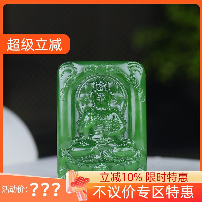 （古晨珠宝）俄罗斯和田玉阳绿碧玉观音挂件玉牌吊坠玉坠34g