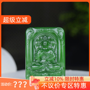 （古晨珠宝）俄罗斯和田玉阳绿碧玉观音挂件玉牌吊坠玉坠34g