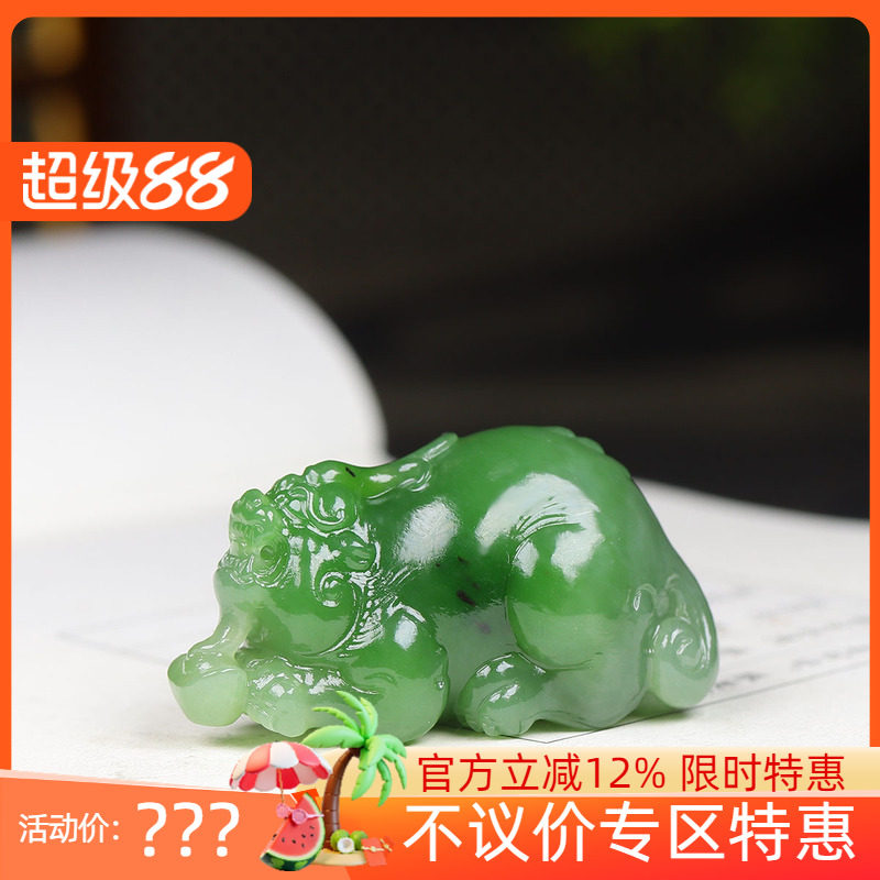 (古晨珠宝) 俄罗斯和田玉果绿碧玉貔貅挂件吊坠玉坠招财进宝44g