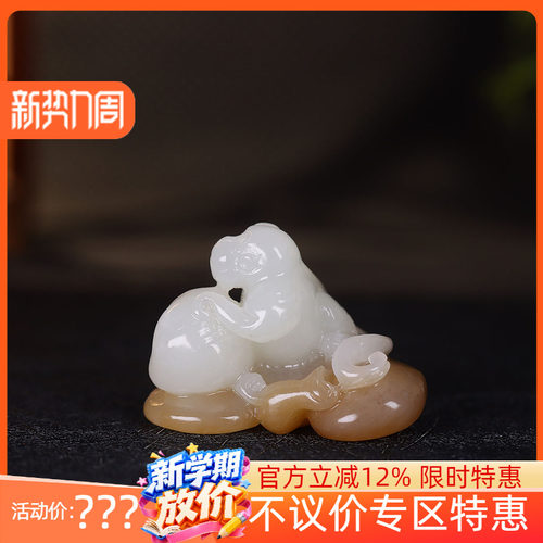 (古晨珠宝) 新疆和田玉且末糖白玉生肖猴挂件吊坠玉坠如意灵猴28g