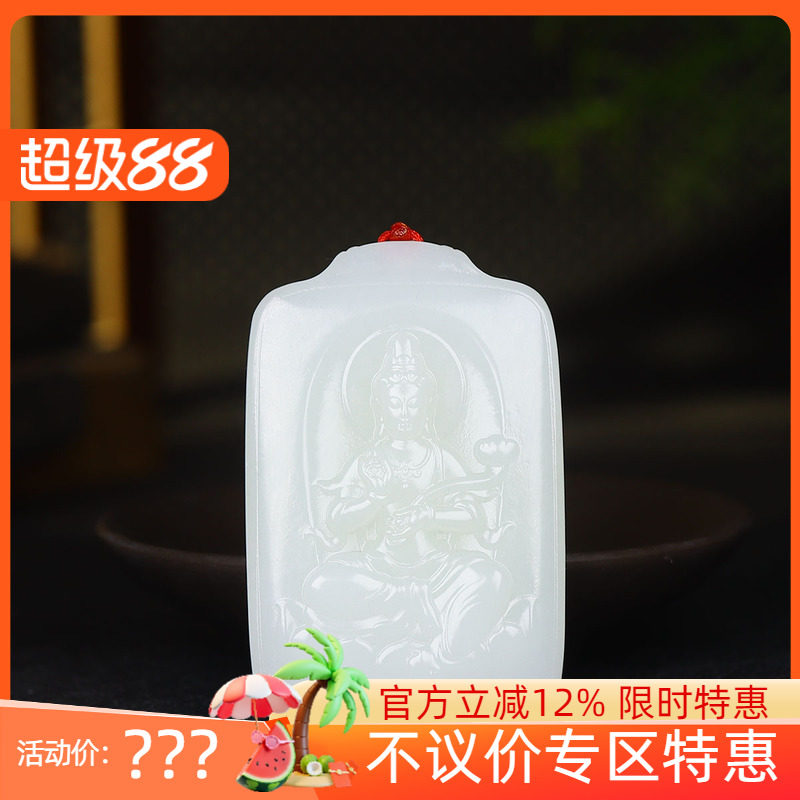 （古晨珠宝） 新疆和田玉羊脂白玉观音挂件吊坠玉坠观音护佑53g