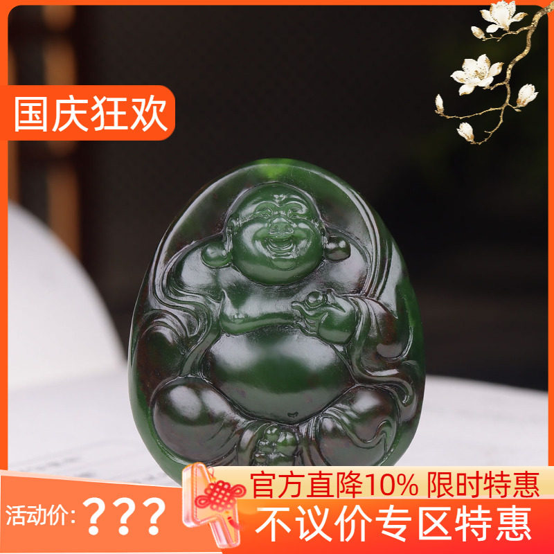 (古晨珠宝) 俄罗斯和田玉菠菜绿碧玉弥勒佛挂件玉坠吊坠45g