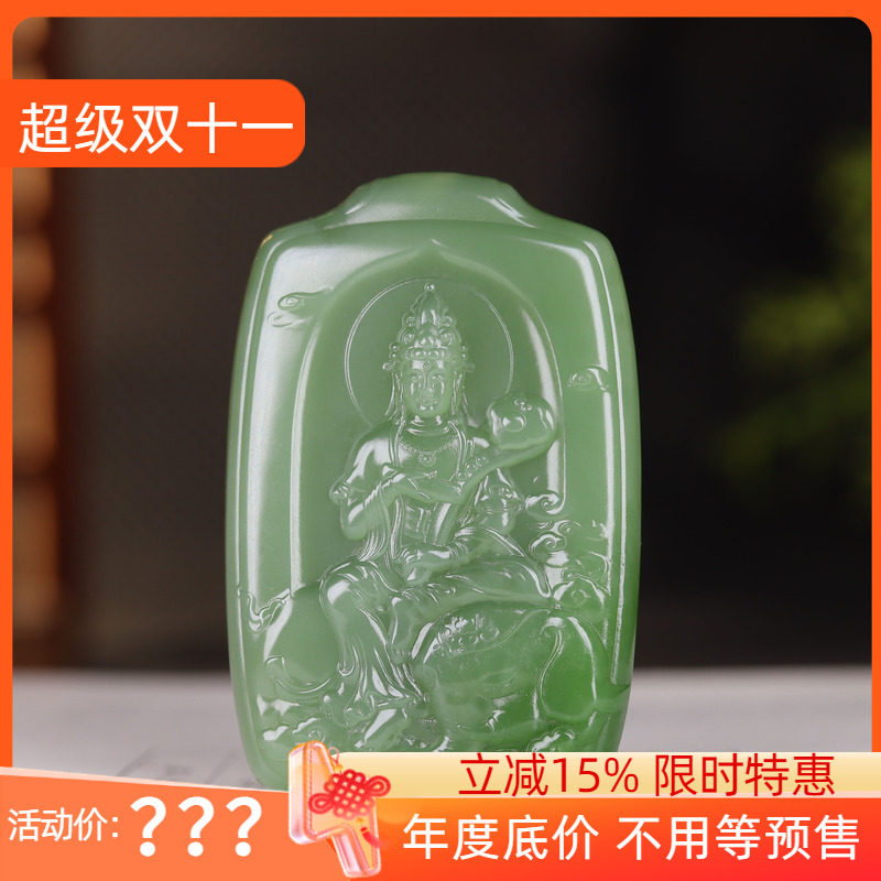 (古晨珠宝)俄罗斯和田玉碧玉普贤菩萨挂件玉牌玉坠守护神58g
